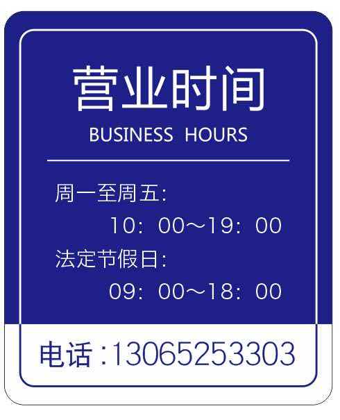 盘锦易视界营业时间和联系电话