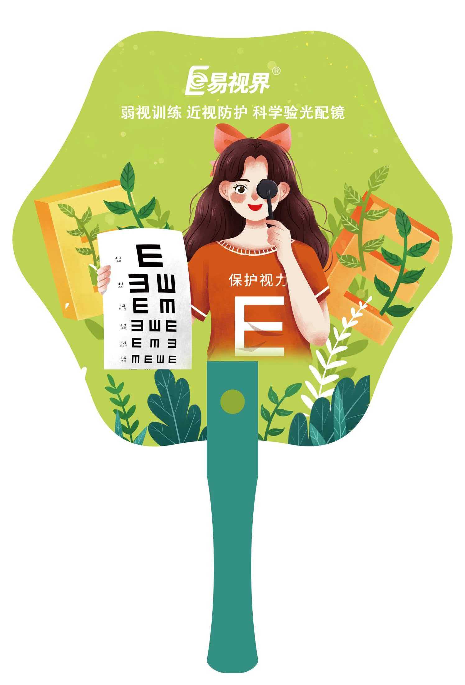 易视界青少年视力检测与护眼主题插画